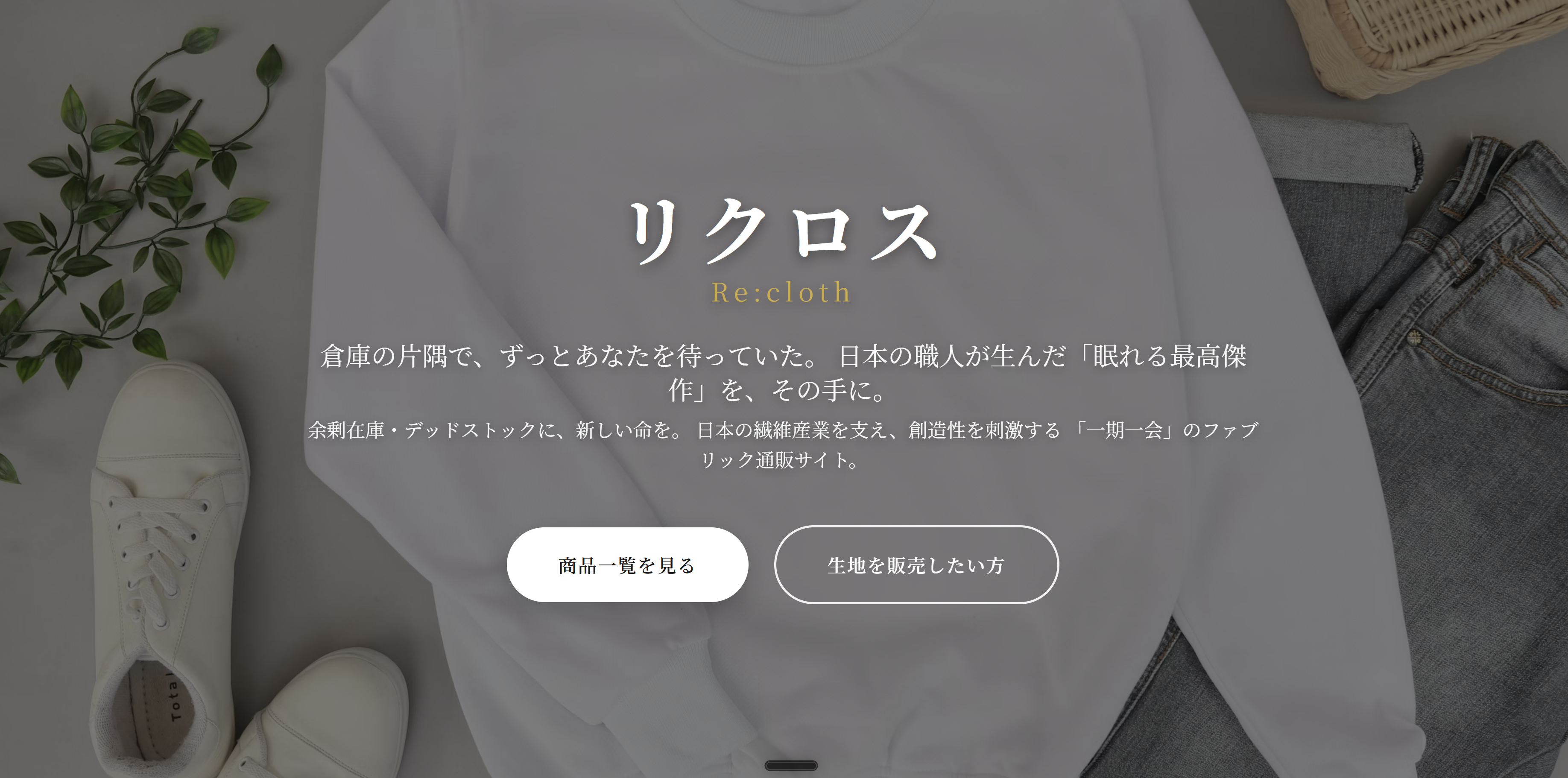 Re:cloth